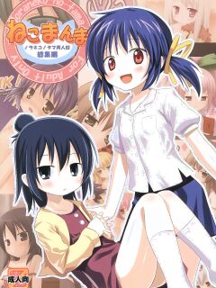 [Noraneko-no-Tama] Neko Manma [English][ScanMTL]