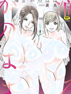 [Hidemaru] Shitataru Kano Haha | Dripping Kano Mama [English] [MTL] [Digital]