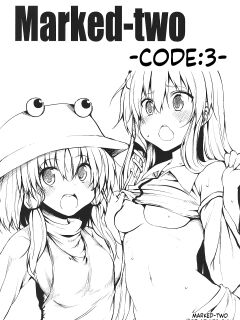 (Reitaisai SP2) [Marked-two (Maa-kun)] Marked-two -code:3- (Touhou Project) [English] [ScanMTL]
