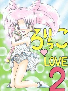 [Momo no Tsubomi (Various)] Lolikko LOVE 2 (Various) [English] [ScanMTL]