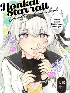 [Gentei Bunguten (Keshigomu)] Kimi tte Igai to Ijiwaru nan da | You're actually kind of mean, aren't you (Houkai: Star Rail) [English] [Digital]
