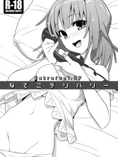 [TIES (Takei Ooki)] Nadeko Delivery (Bakemonogatari) [English] [XO Manga] [Digital]