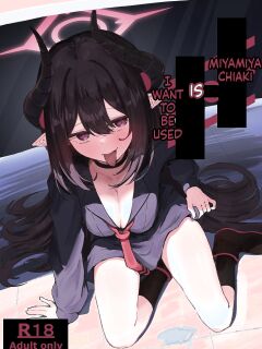 (C107) [Zorusoru Support (Zorusoru)] Motomiya Chiaki wa "Motto!!" Tsukawaretai | Miyamiya Chiaki is I want to be used (Blue Archive) [English] [SCANMTL]