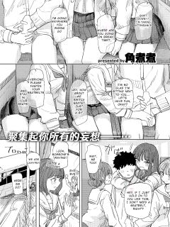 [Kakuninii] Boku no Kangaeta Saikyou no Shuugakuryokou | The Greatest School Trip I Could Think Of (COMIC Kairakuten 2026-08) [English] [Digital]