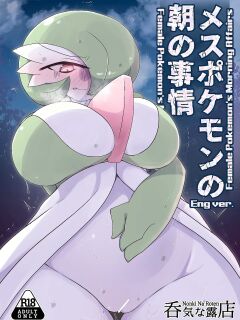 [Nonki Na Roten (Nomiki)] Female Pokemon's moring affairs (Pokémon)
