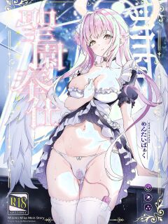 [Mentaipark (Yamamoto)] Misono Houshi (Blue Archive) [English] [SCANMTL] [Decensored] [Digital]